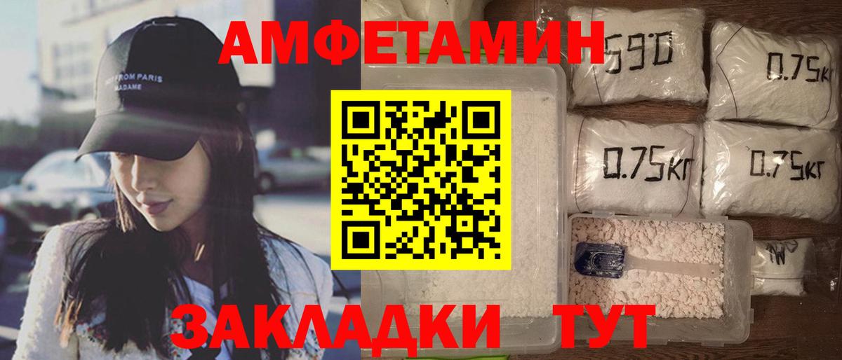 Вятские Поляны  АМФЕТАМИН  Вход с VPN  Amphetamine  Амфетамин 98% 