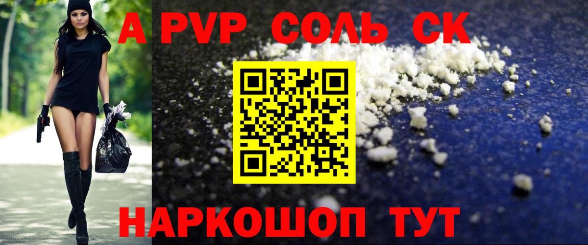 APVP  Вход с VPN  Альфа ПВП Crystall  Alfa_PVP СК  Вятские Поляны  Alfa_PVP мука 