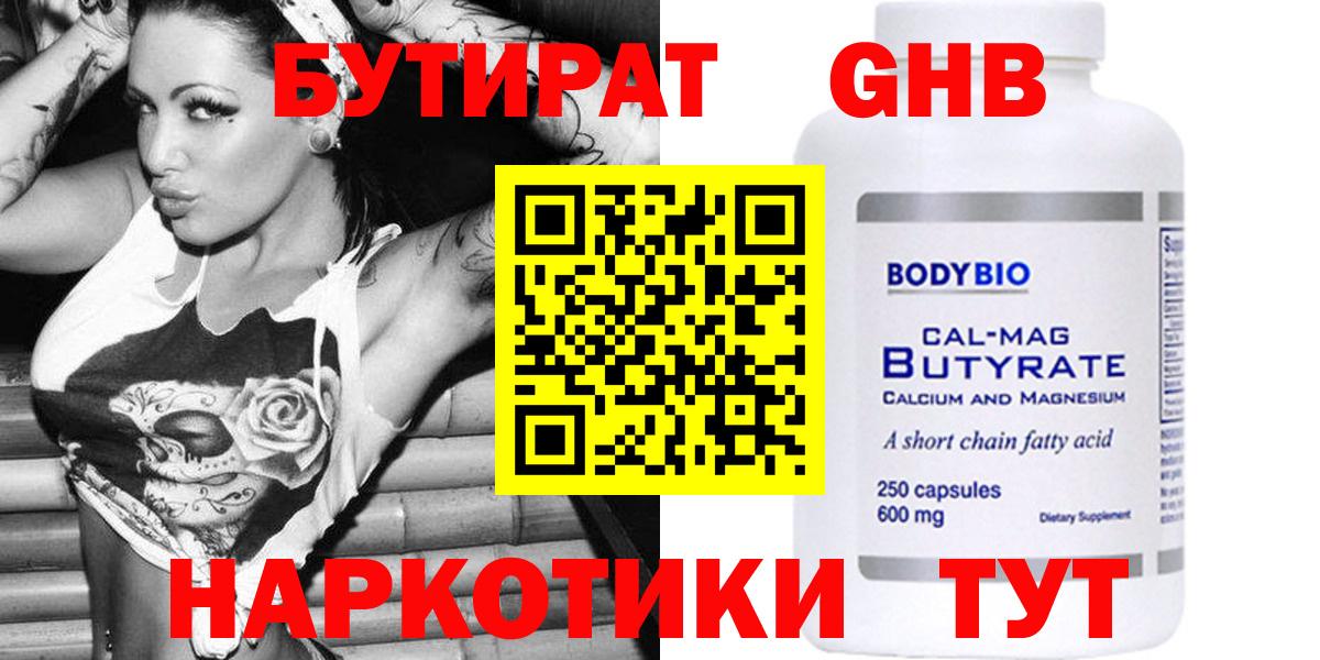 Вятские Поляны  Бутират BDO  Вход с VPN 