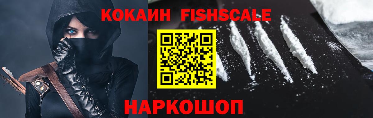 Cocaine Колумбийский  КОКАИН 98%  Вход с VPN  Вятские Поляны 