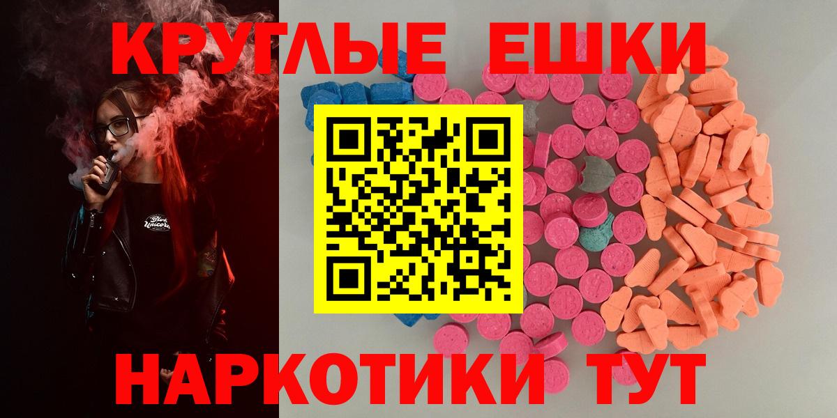 Экстази MDMA  ЭКСТАЗИ таблы  Вход с VPN  Вятские Поляны 