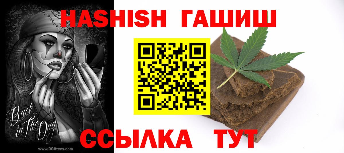 ГАШ hashish Вятские Поляны