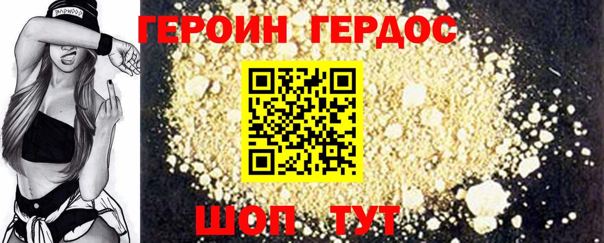 Героин гречка Вятские Поляны