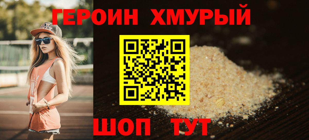 Вятские Поляны  Героин гречка  Героин  Вход с VPN 