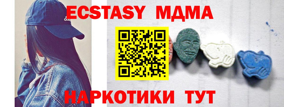 Вятские Поляны  MDMA crystal  MDMA  МДМА crystal  Вход с VPN 