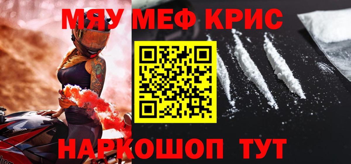 Вятские Поляны  Меф VHQ  Вход с VPN  МЕФ  МЯУ-МЯУ мука 