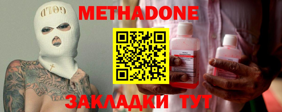 Вятские Поляны  Метадон белоснежный  Вход с VPN 