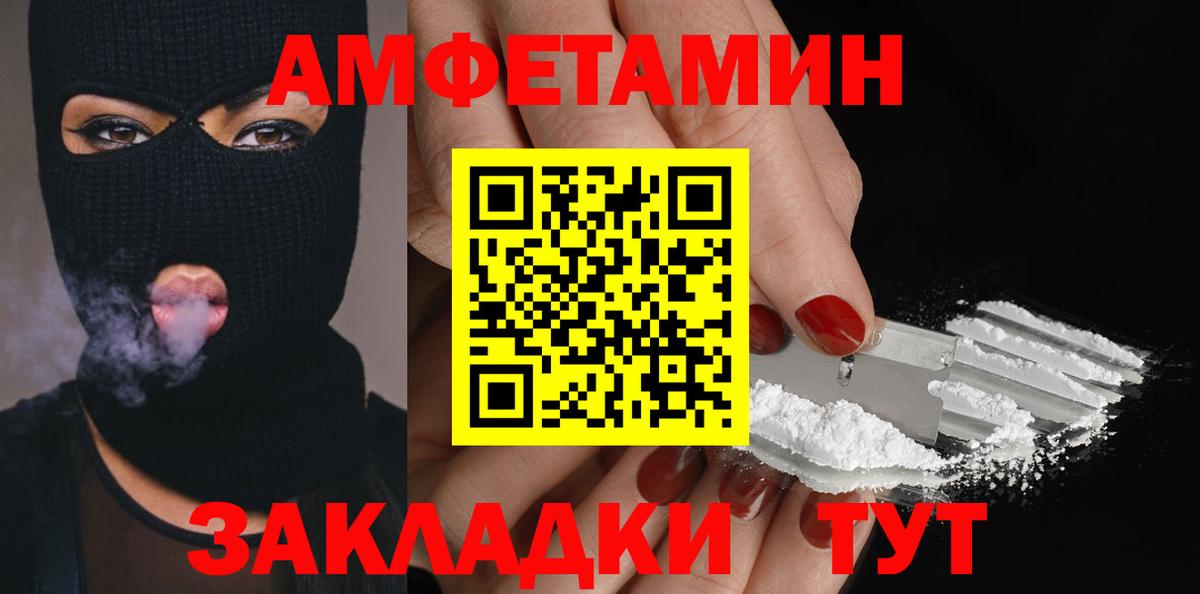 МЕТАМФЕТАМИН пудра  Вход с VPN  Вятские Поляны 